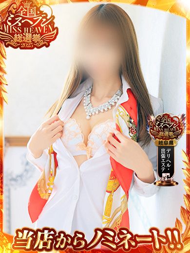 るみ【透明感・清潔感抜群★】