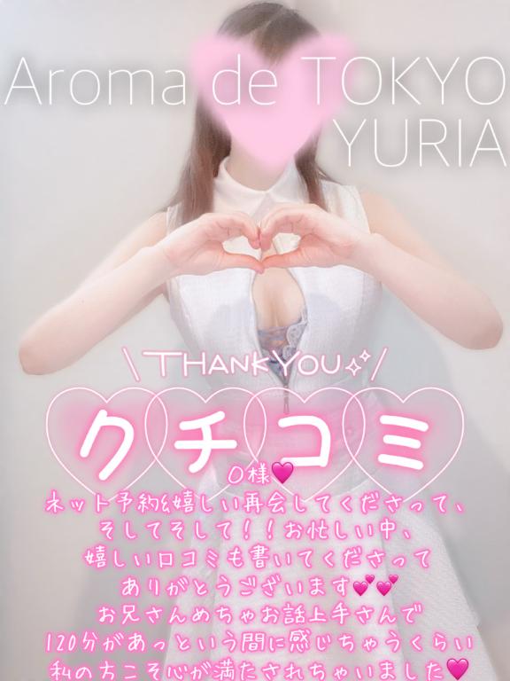 本指名Ｏ様💌口コミ感謝