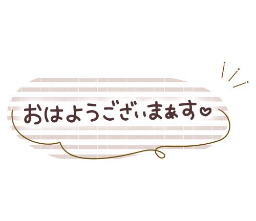 らら【疲れが解消★】