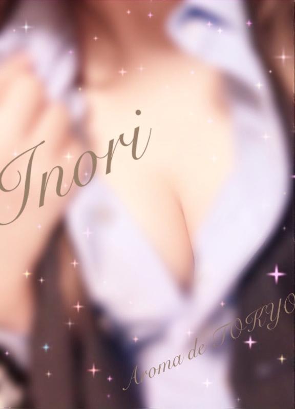 いのり【美的ナイスbody★】出勤しました♡
