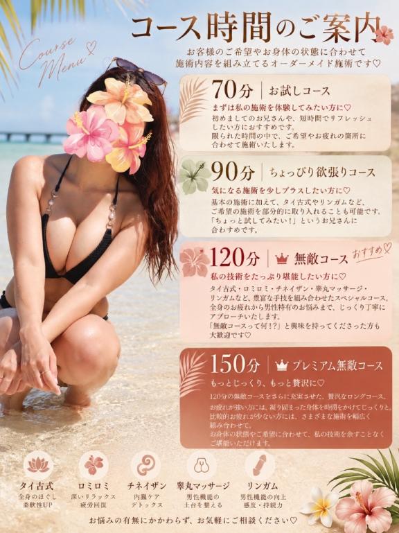 ♡コース時間説明♪